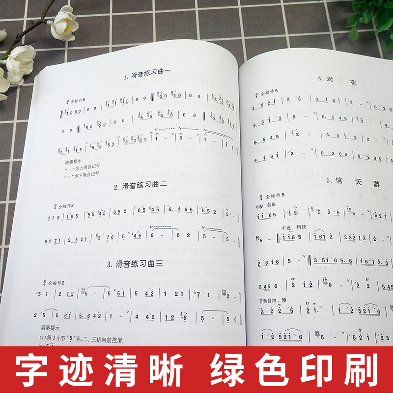 少年儿童笛子教程许国屏青少年儿童笛子竹笛初学基础少儿启蒙初学者学生入门笛子教学入门书籍笛子自学教材零基础学竹笛书-图2