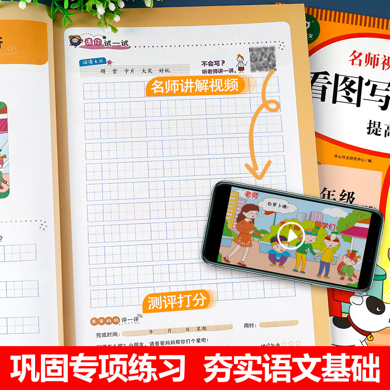 一年级看图说话写话训练人教版小学语文一年级上下册同步专项练习册彩绘注音版看图写作范文大全课外阅读同步练习作文起步每日一练