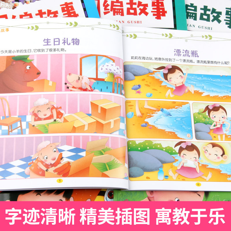 看图编故事绘本6册 幼儿园书籍幼小衔接阶梯教材全套宝宝看图讲故事图书说故事说话绘本阅读3-6岁 学前班教材早教启蒙认知语言表达 - 图3