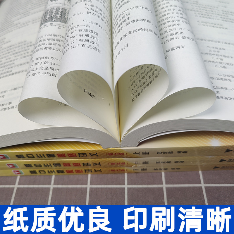 全套3册苏宏鑫讲义+练习正版高中生物奥赛讲义上中下册第七版+同步配套练习浙大优学中学生物真题强基奥林匹克生物竞赛集训教材-图3