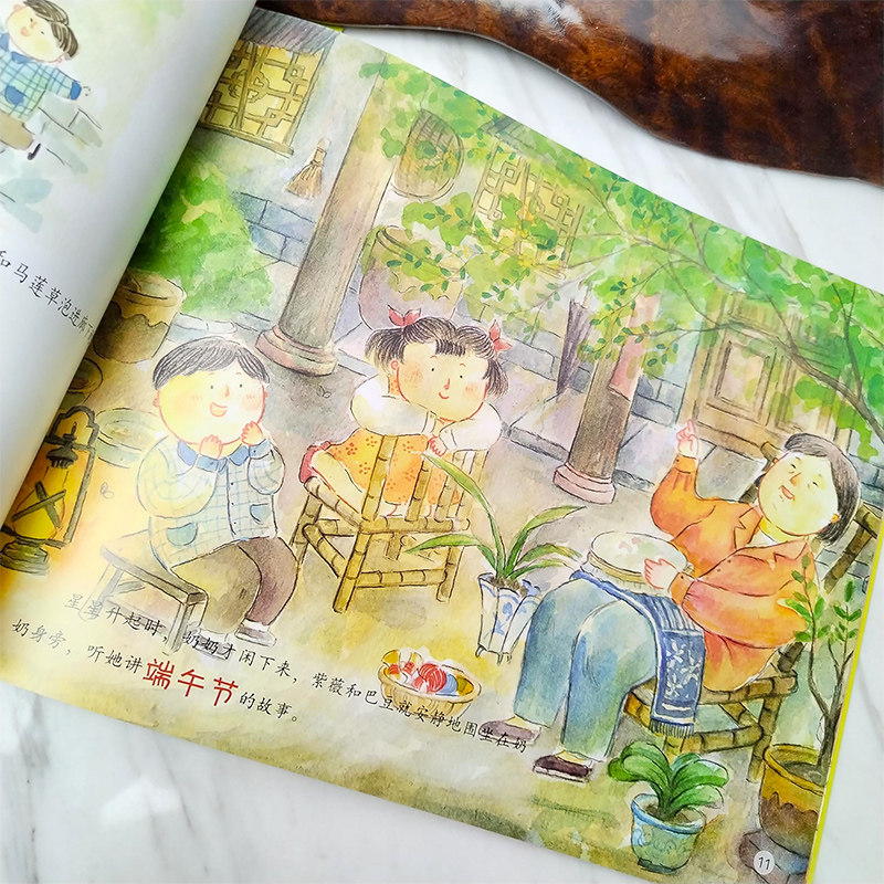 端午节-粽米飘香艾蒲长平装中国记忆传统节日绘本3-4-5-6岁儿童图画书亲子阅读宝宝睡前故事书幼儿园读物传统文化书籍3-6岁漫画书 - 图1