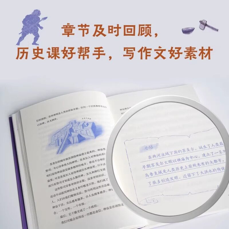 少年世界史全套5册 押沙龙 著 9-12岁儿童文学图画书籍趣味历史读物 写给中国孩子的好读好懂有温度的世界史小学课外阅读历史书籍