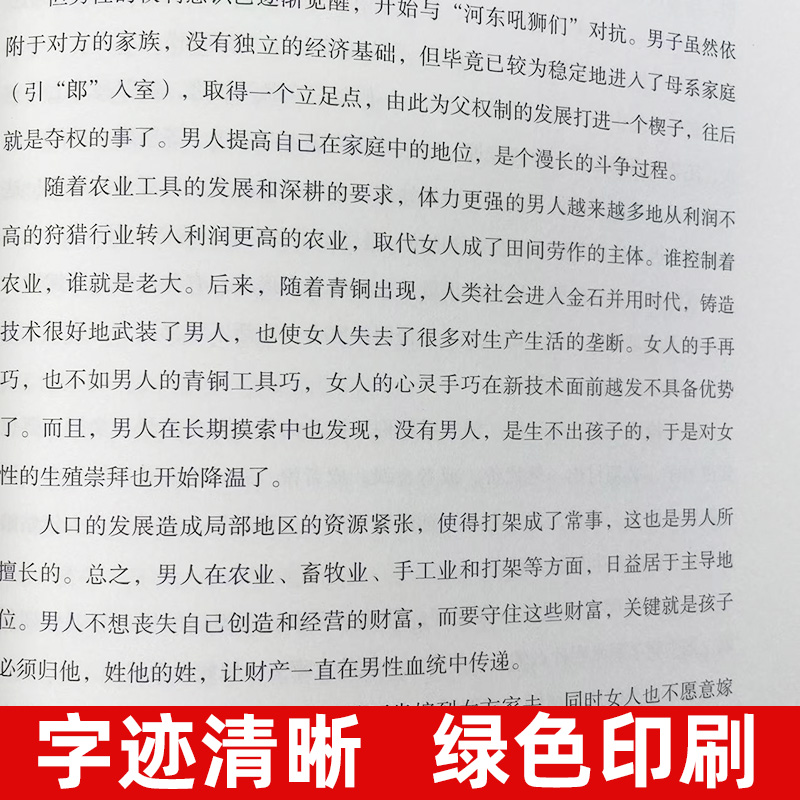 一读就上瘾的夏商周史 潇水著 清华鬼才潇水幽默开讲三皇五帝夏商周 探寻原初的中国究竟是什么样 华夏民族是怎么诞生的 历史书籍