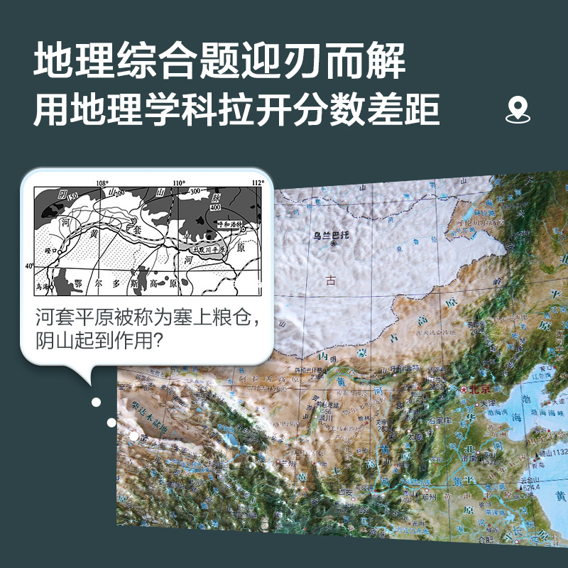 【北斗官方】2024新版共2张中国和世界地形图 3d立体凹凸地图挂图 36*25.5cm卫星遥感影像图浮雕地理地形初高中学生教学家用墙贴-图0