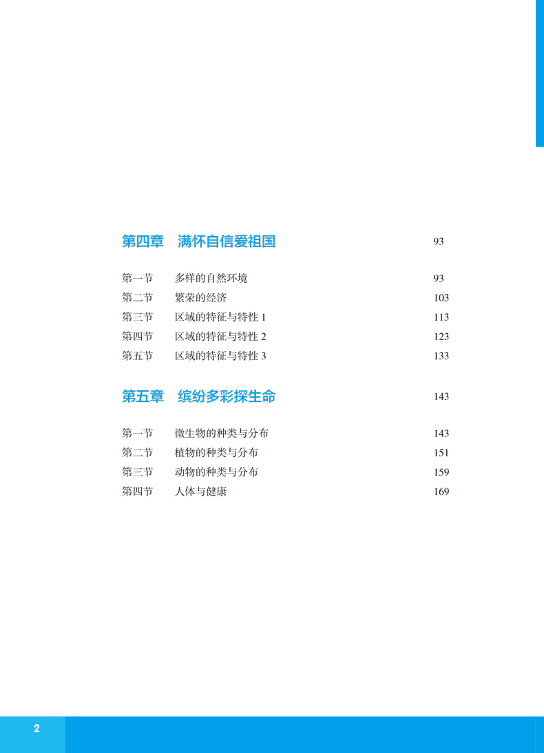 上海市初中学业水平考试 跨学科案例分析 解读与训练学业水平 上海市新中考新题型专项训练题压轴习题集 华东师范大学出版社 - 图2