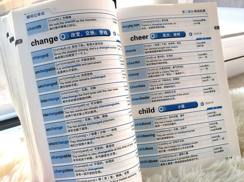 Мгновенно помните английский словарь слов, расширение слов слов слов+текст+метод памяти Lenovo Geng Xiaohui и другие преподавание иностранного языка и исследовательская пресса Victoring Vocabulary Speeds