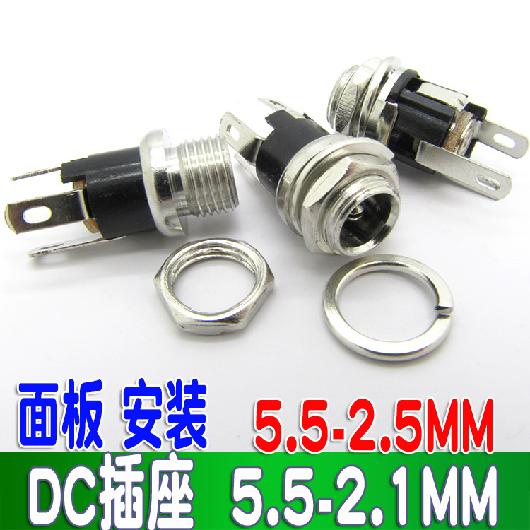 纯铜DC电源插孔直流插座电源插头输入座5.5*2.1mm 2.5充电孔母座-图0