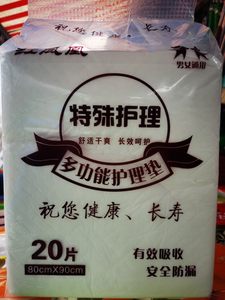 红凤凰床垫隔尿垫尿不湿纸尿片透气80×90垫成人护理垫包正品清仓