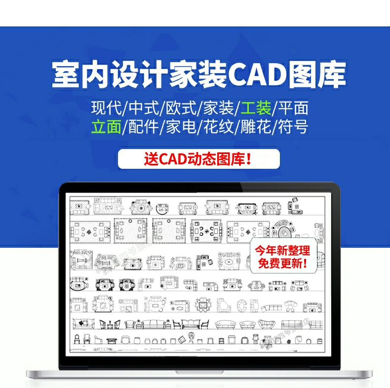 CAD图库室内设计工装家装家具平面立面中式欧式现代施工图块素材 - 图0