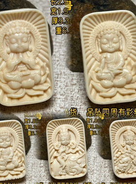 猛犸象牙宝宝佛猛犸牙宝宝观音