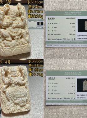 猛犸象牙神龙护主牌子猛犸雕刻件