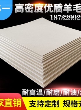 伟一精细毛毡耐磨抛光密封吸油