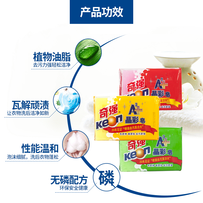 奇强218g*12家庭装正品 奇强洗衣皂