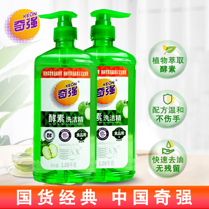 奇强洗洁精大瓶1.008kg/瓶泵盖去油去污洗碗液食用盘果蔬清洁