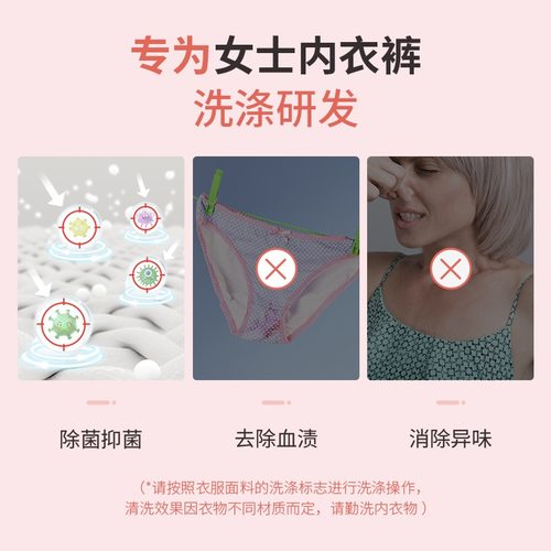 奇强内衣皂除螨内衣裤专用祛血渍抑菌100g/块装男女士专用手工洗 - 图2