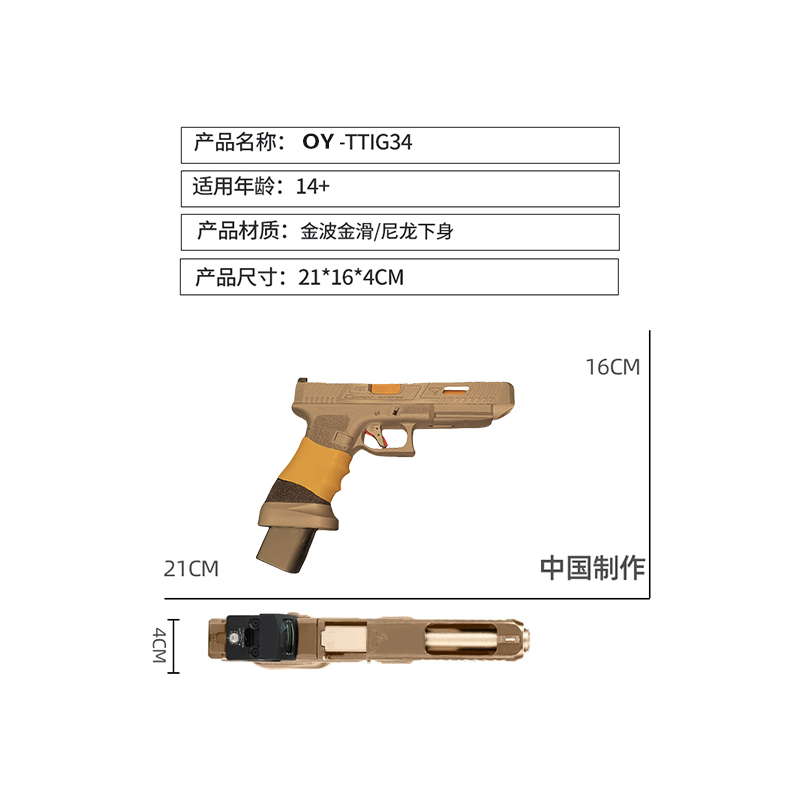 OY G34TTI塔兰战术TTIG34格洛克OJBK疾速追杀电影同款g17TTI模型 - 图0