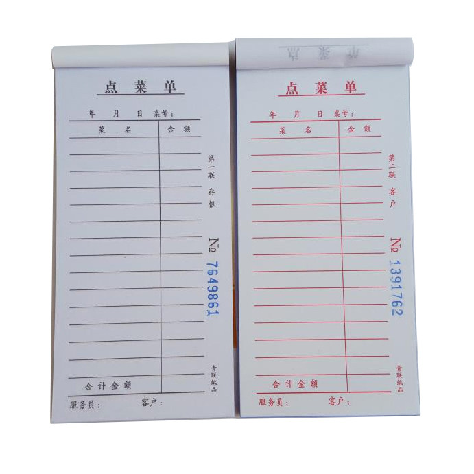 青联54开D417-2两联点菜单无碳单据价格为一本的价格20份/本_虎窝淘