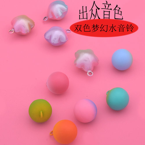 双色樱花铃铛梦幻水琴铃猫眼水音铃双色渐变全封闭铜铃颜色可定制 - 图0