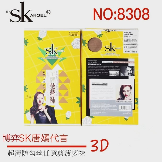 sk8308金牌菠萝袜 夏3d超薄T裆任意剪防勾丝袜耐穿不反光隐形 - 图0