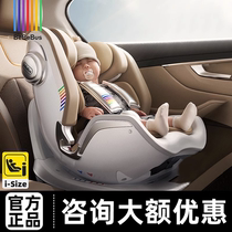 BeBeBus Newborn Baby Safety Seat Astronomy Pro Smart 0-7 Children Baby Car Seat Ventilation