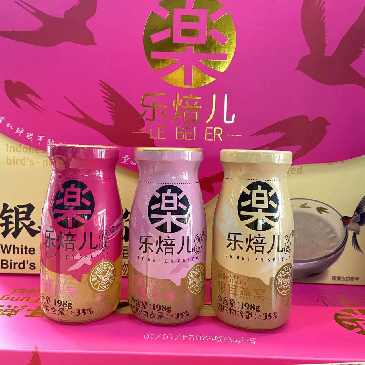 乐焙儿银耳燕三口味组合木瓜雪窝即食年货礼品银耳燕窝礼盒装,淘宝优惠券,粉丝福利购,淘宝优惠卷