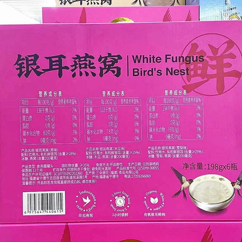 乐焙儿银耳燕三口味组合木瓜雪窝即食年货礼品银耳燕窝礼盒装,淘宝优惠券,粉丝福利购,淘宝优惠卷