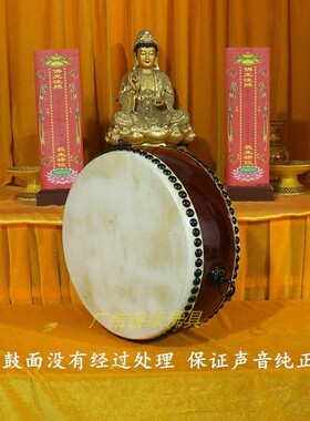 牛皮大鼓14寸帝钟 鼓架经书架 堂鼓扁鼓 高鼓毛鼓真皮乐器包邮