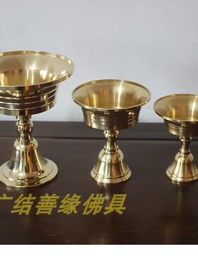 食用油蜡烛台寺院佛前长明灯包邮