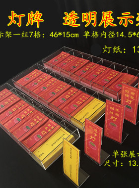 亚克力支架彩色莲花灯纸13*6cm供灯架彩色灯纸寺院纸牌 黄色红色