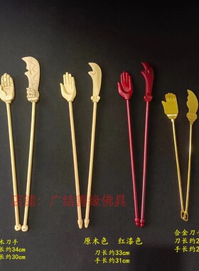 合金实木出食刀木质手持香炉寺院手炉龙头炉大号树脂红色莲花焰口