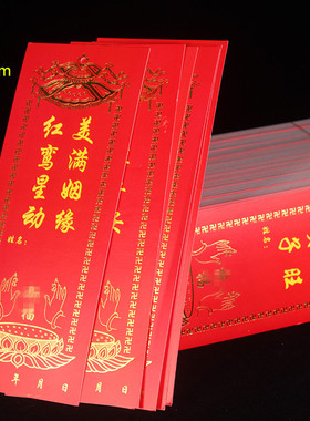 寺庙景区 许愿树22*9cm心愿卡牌 卡片红色牌位纸 平安卡 千张包邮