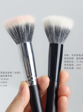 迷你款！便携短柄羊毛点彩腮红刷