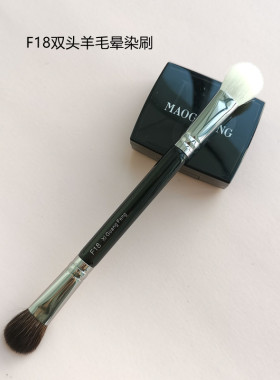 毛老师鼻影刷F18双头动物