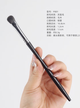 如清风拂面！灰鼠毛眼影刷化妆刷