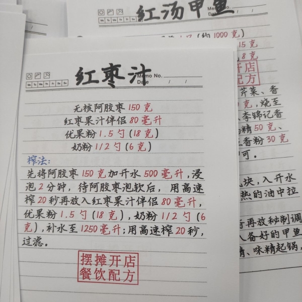 餐饮主播手抄本网络直播笔记本抖音同款手写本菜谱播本专小吃配方 - 图3