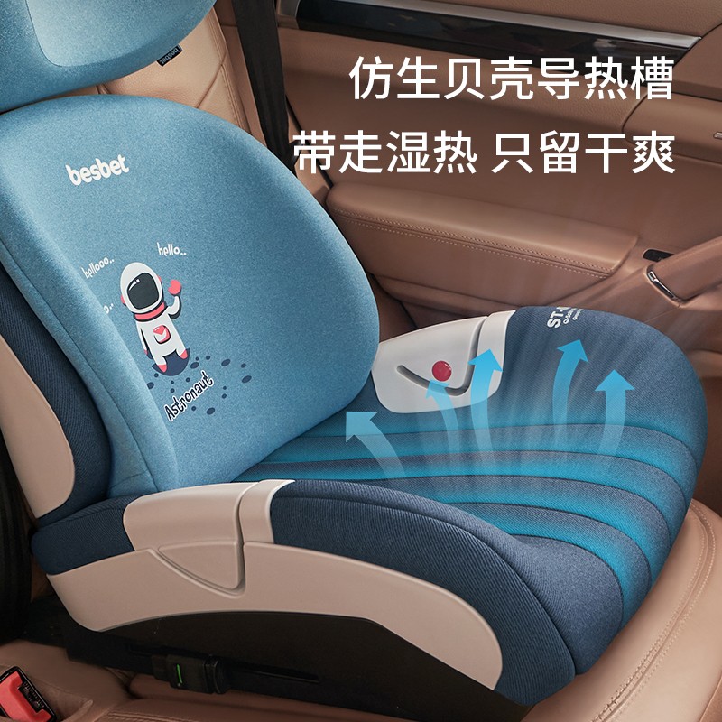 besbet儿童安全座椅增高垫3-12岁 besbet汽车座椅