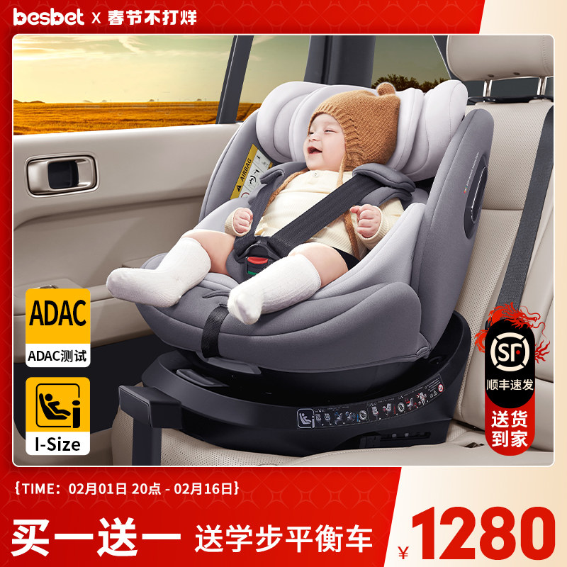  besbet汽车儿童安全座椅