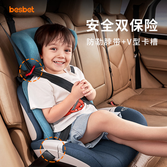Подушка безопасности автомобильного сиденья BesBet12 лет