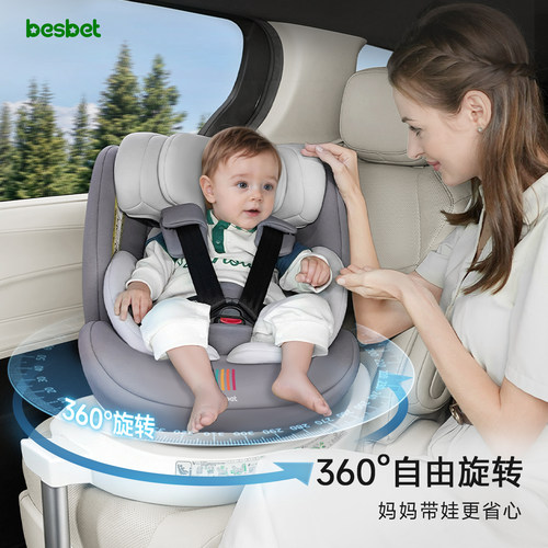 besbet欢乐号儿童安全座椅汽车用0-12岁宝宝婴儿车载可坐可躺通风 - 图3