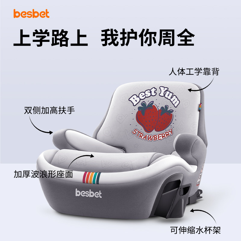  besbet汽车座椅
