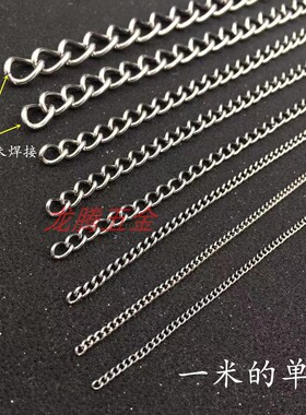 304不锈钢链条吊牌链diy