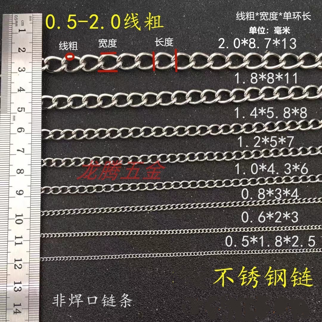 0.5-2.0mm粗不锈钢链条广告牌挂链 钥匙链 装饰链子钮 链金属吊链 - 图1