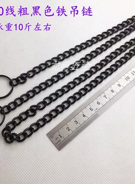 黑色铁链子吊灯链条 广告牌吊链 金属侧身链 挂链吊链2.0线