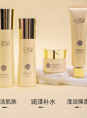 美妍世家水凝保湿套装专柜正品