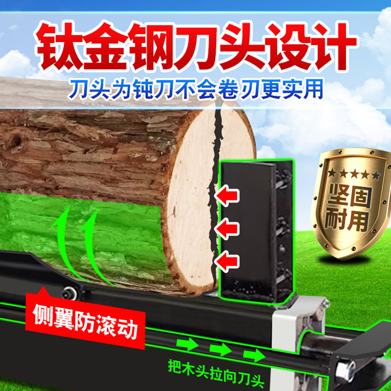 小型家用劈柴机电动破柴机液压劈木机农村砍柴机全自动劈柴神器8T,淘宝优惠券,粉丝福利购,淘宝优惠卷