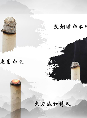 臻艾野生桑皮陈年石臼绒艾条