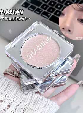 SHAQINUO极光幻钻高光粉珠光提亮细闪碎钻高光膏细腻偏光提亮粉饼