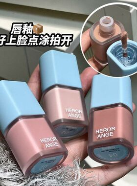HERORANGE丝韵凝润液体腮红低饱和自然哑光显嫩韩系日杂纯欲腮红