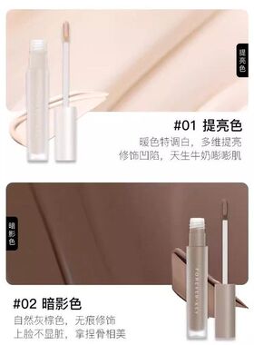 Foreverkey修颜液鼻阴影高光修容棒提亮多用膏单色化妆品水泥棒女