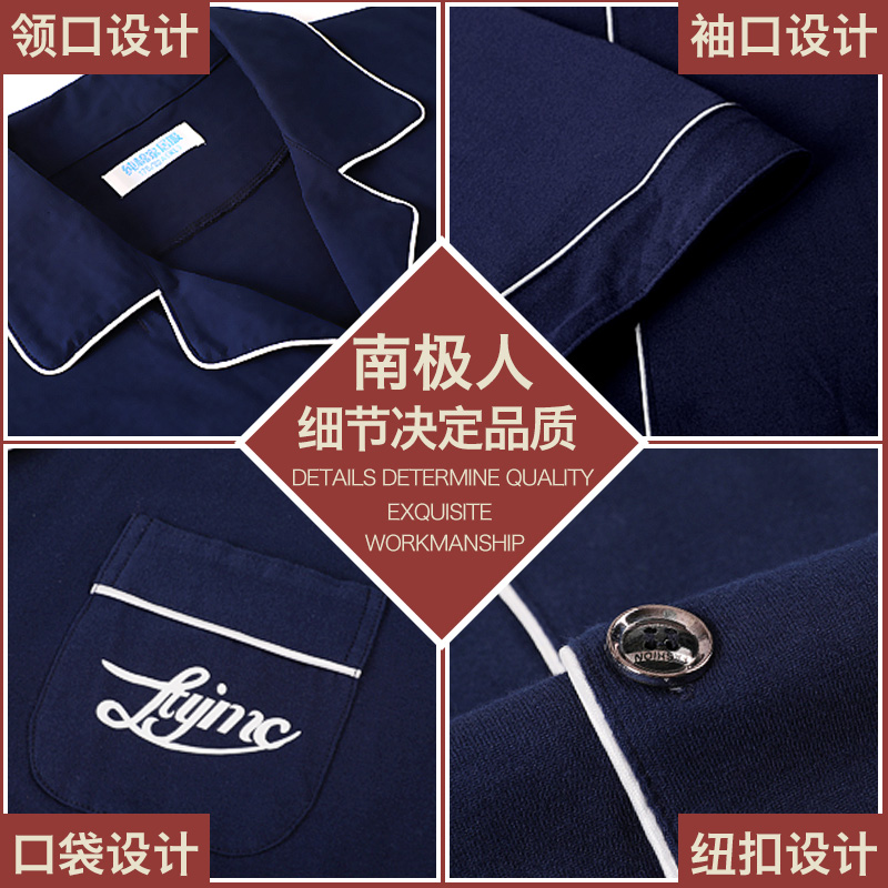 超之群服饰专营店南极人男士睡衣男薄款夏季女长袖纯棉全棉家居服套装情侣春秋冬天3